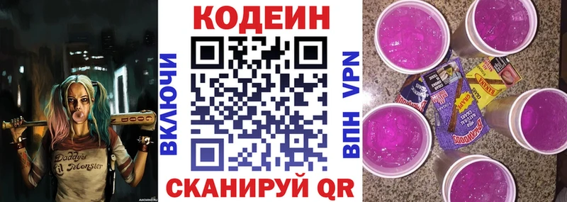 Купить  Котельники  Кодеиновый сироп Lean Purple Drank 