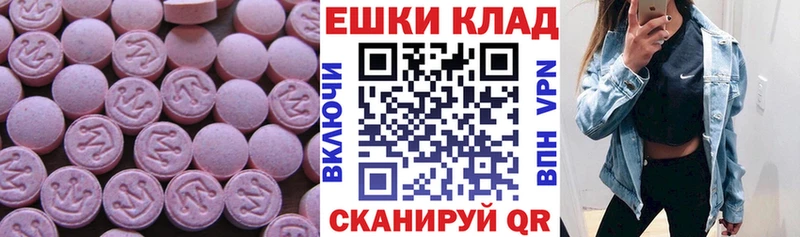 Купить где  Котельники  Ecstasy 280 MDMA 