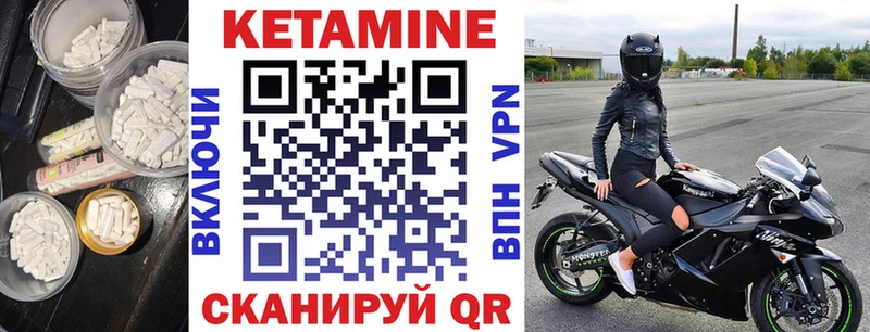 Кетамин VHQ  Купить закладки  Котельники 