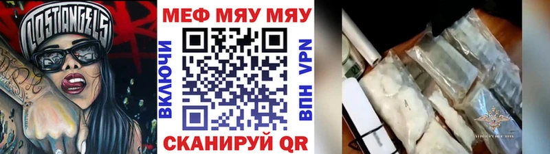МЕФ кристаллы  Котельники 